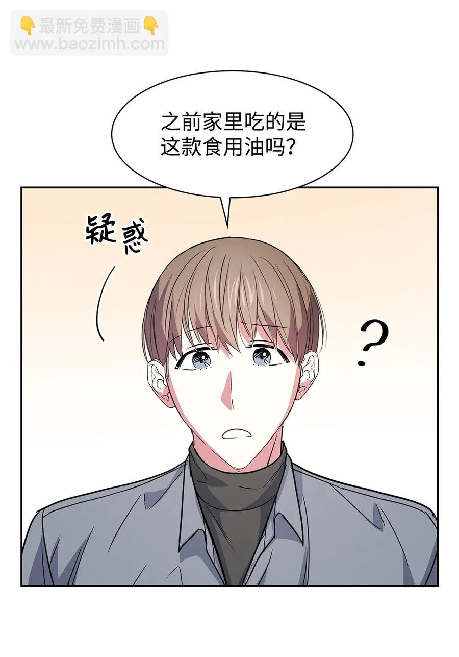 55 逛超市 第47页