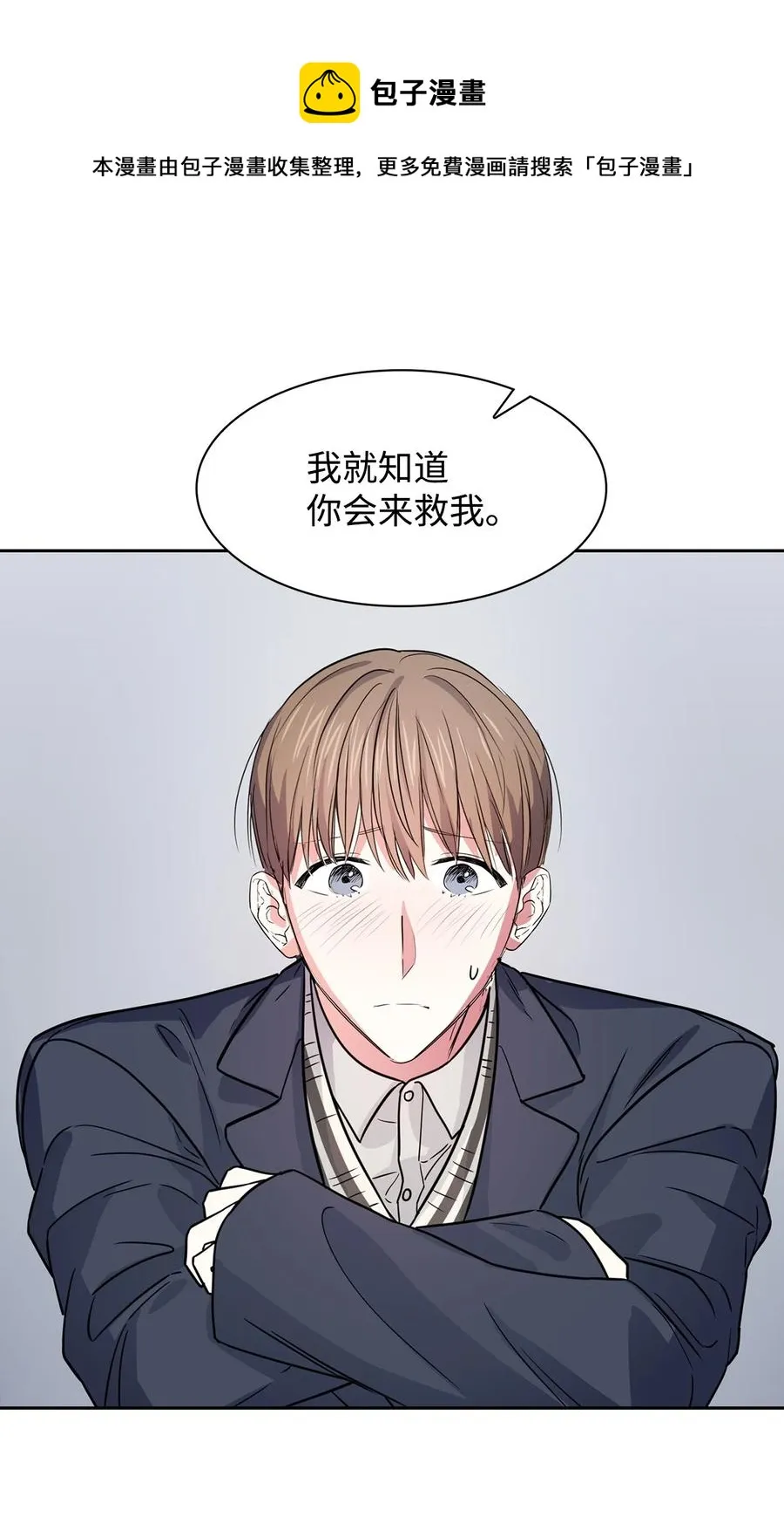 54 我心爱的人呐 第5页