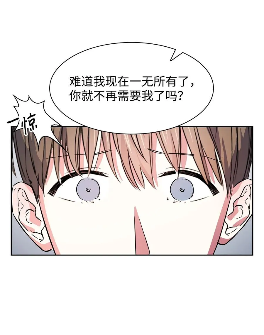 54 我心爱的人呐 第6页