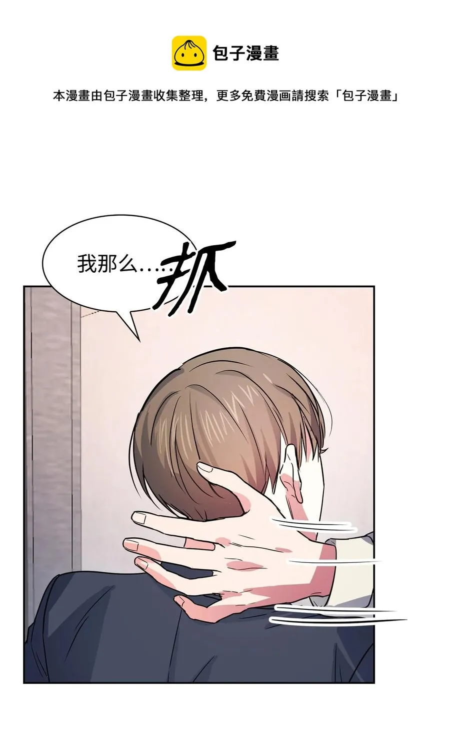 54 我心爱的人呐 第9页