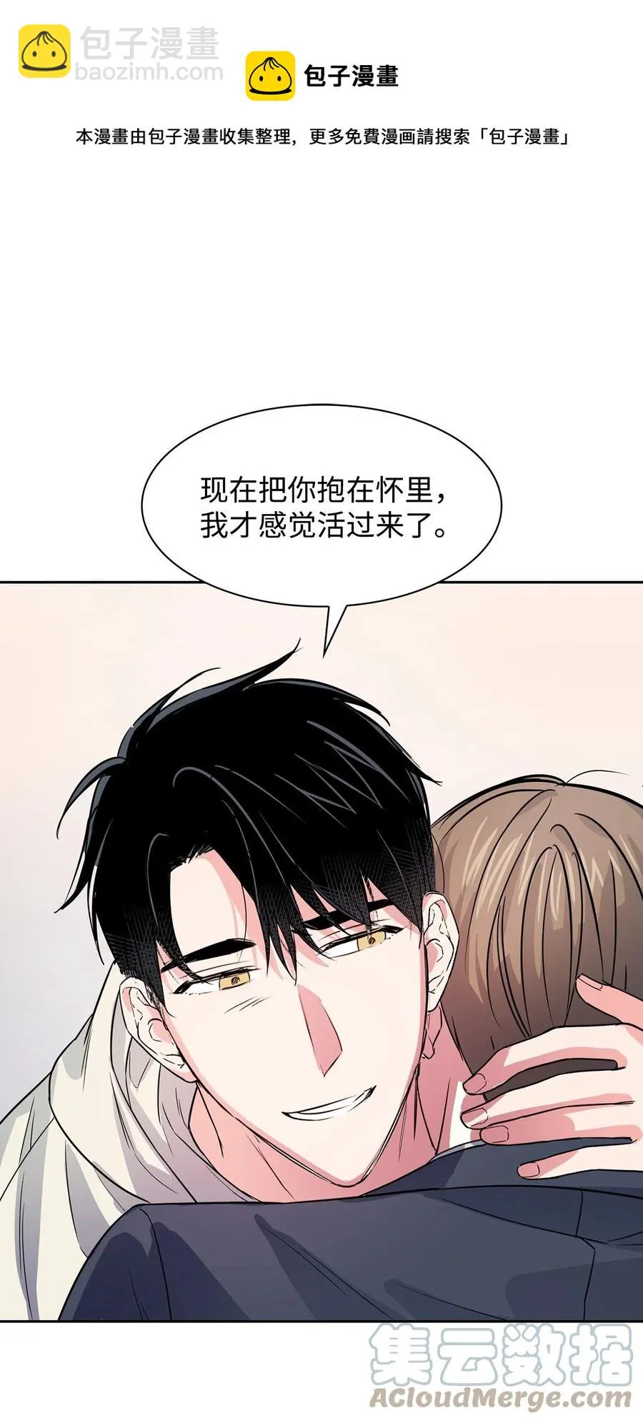 54 我心爱的人呐 第13页