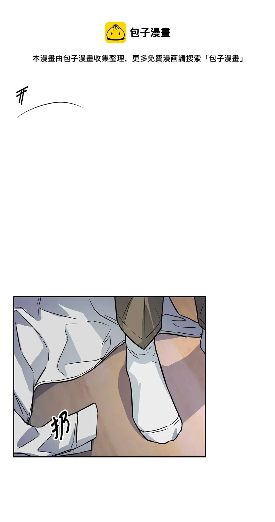 54 我心爱的人呐 第21页