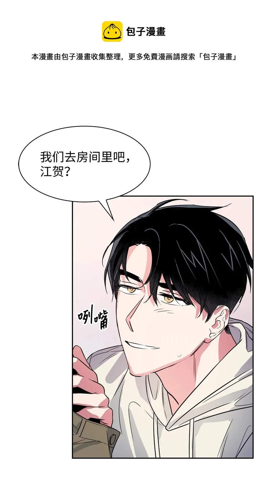 54 我心爱的人呐 第29页