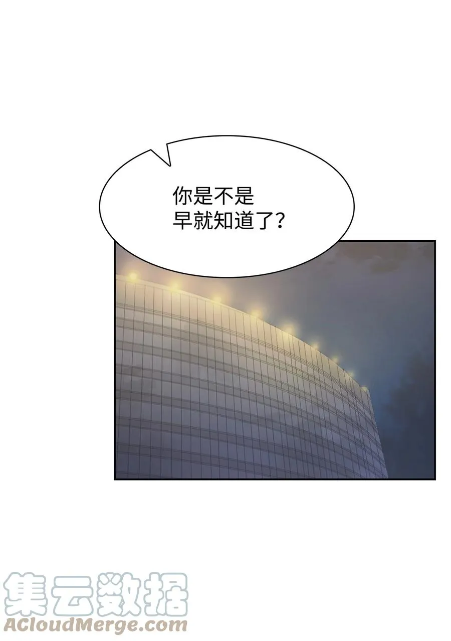 54 我心爱的人呐 第31页
