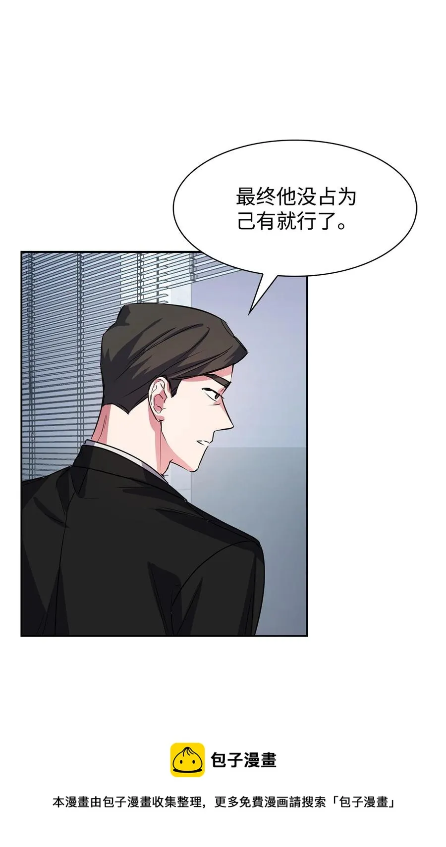 54 我心爱的人呐 第33页