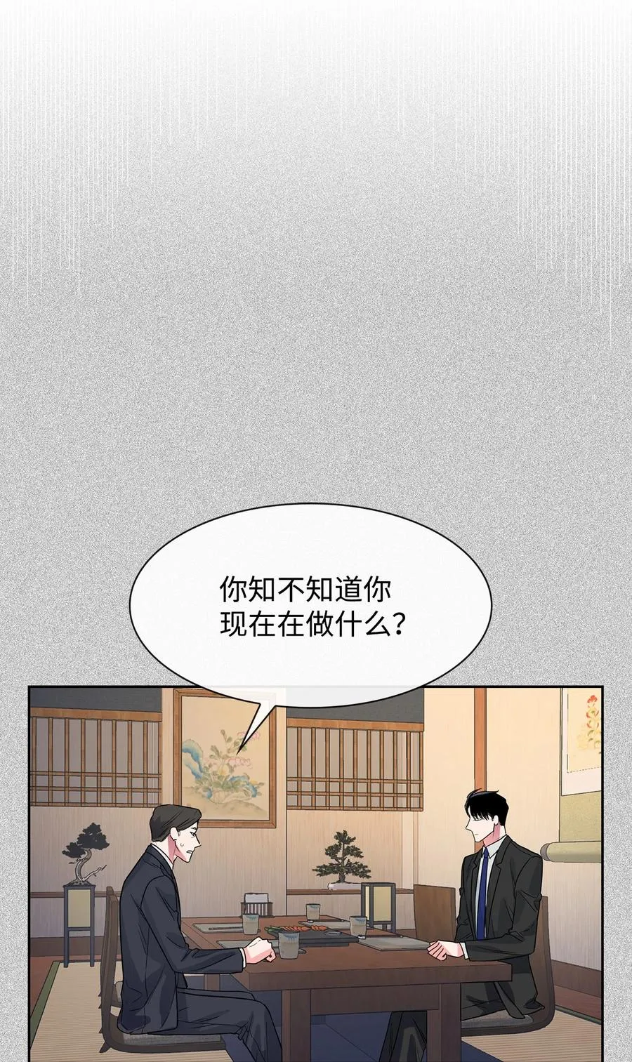 54 我心爱的人呐 第36页