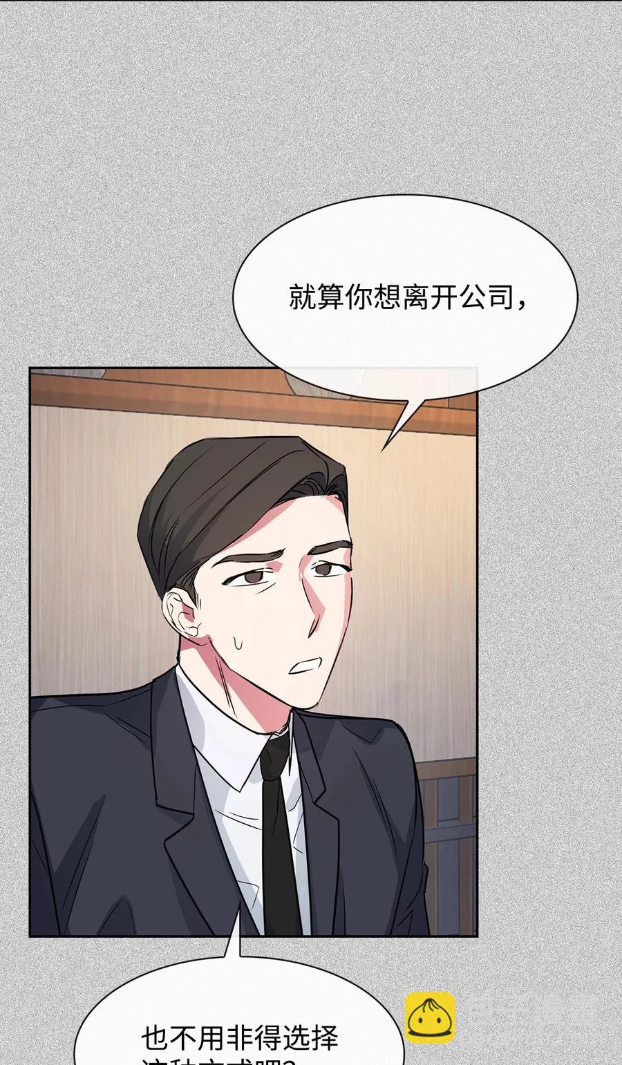 54 我心爱的人呐 第38页