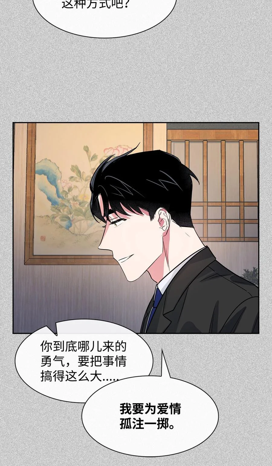 54 我心爱的人呐 第39页