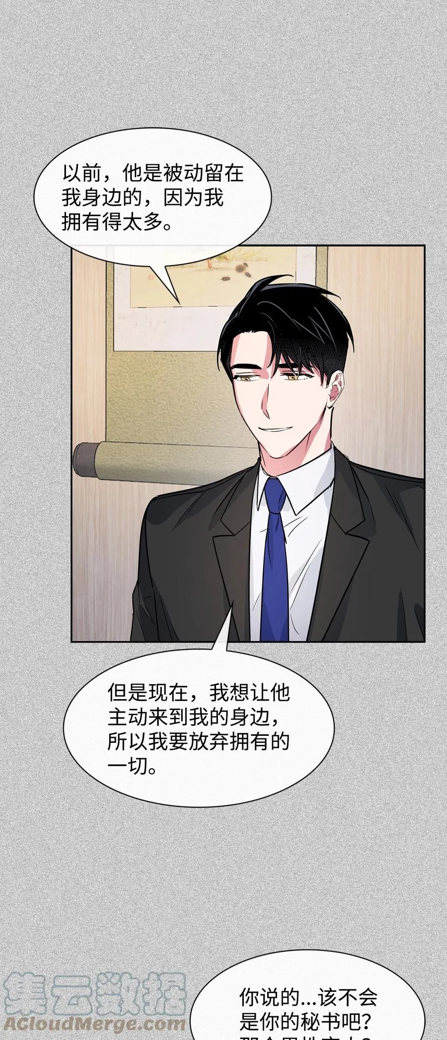 54 我心爱的人呐 第40页