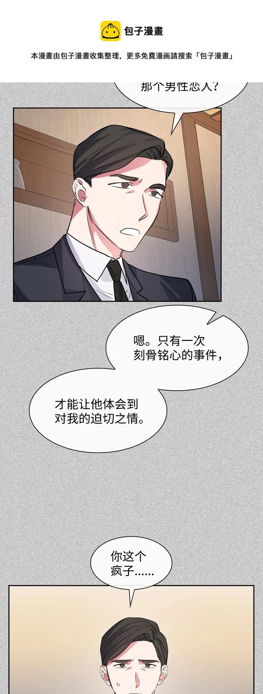 54 我心爱的人呐 第41页