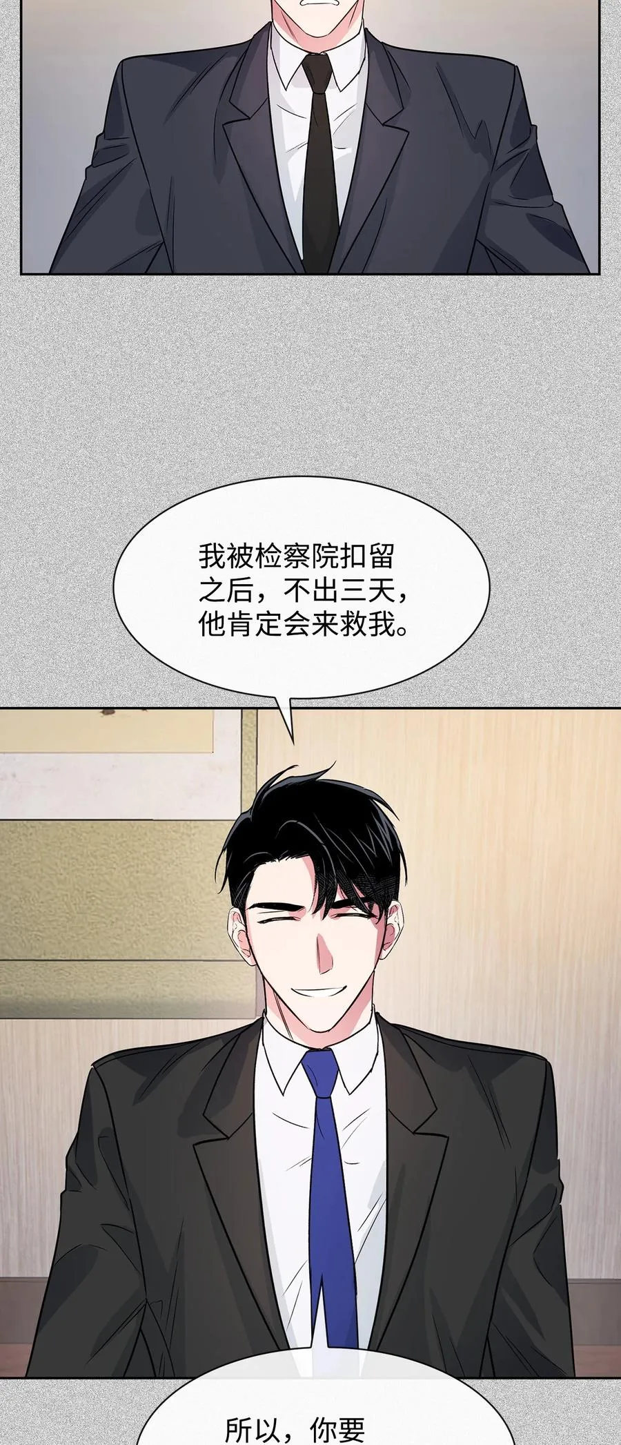 54 我心爱的人呐 第42页