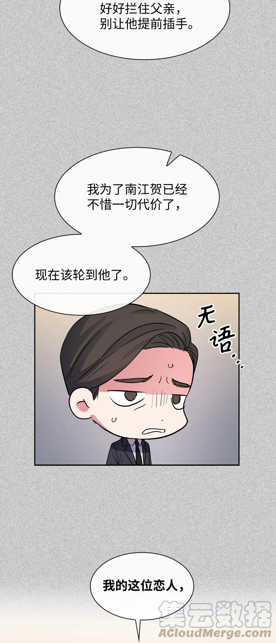 54 我心爱的人呐 第43页