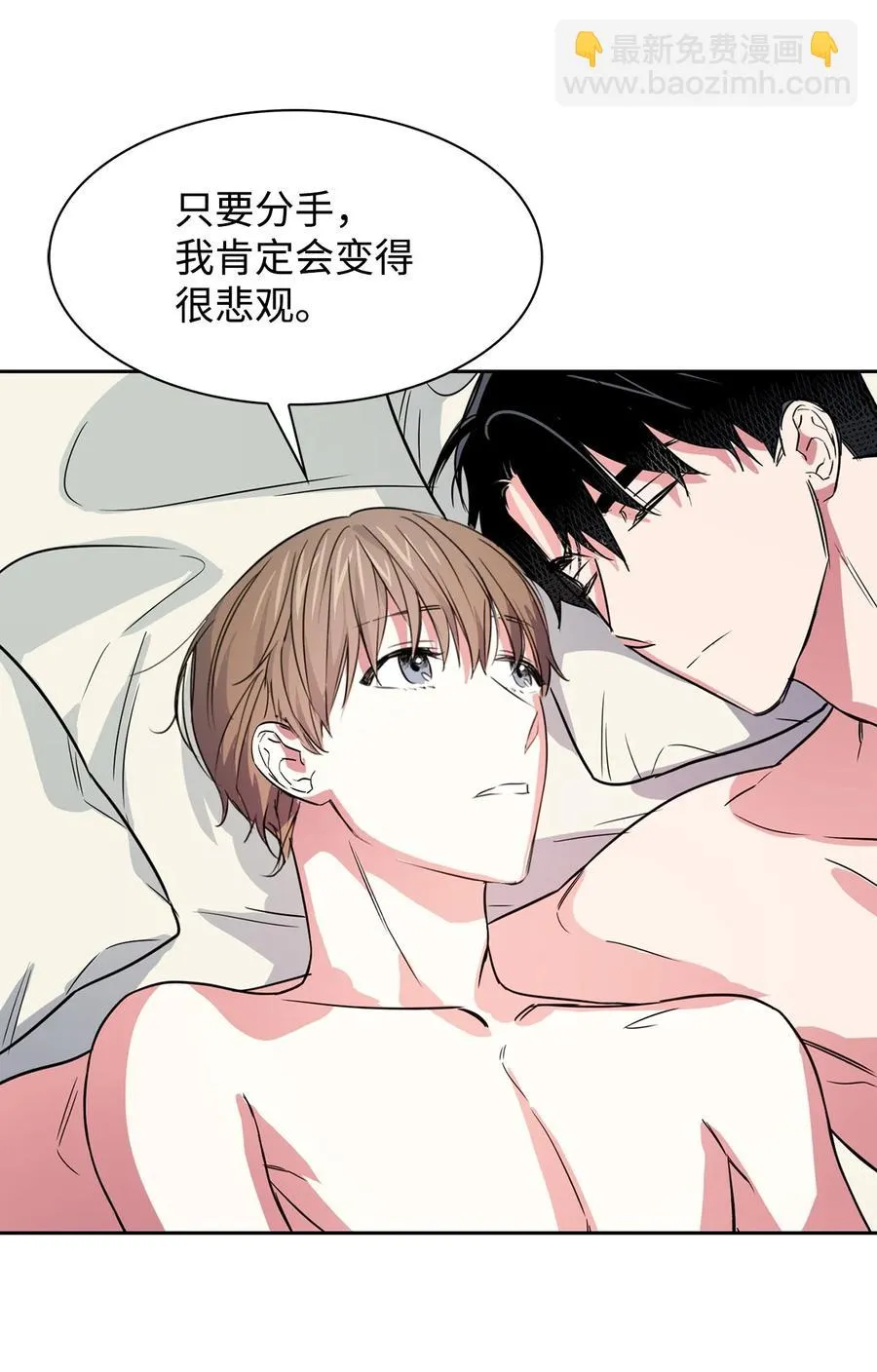 54 我心爱的人呐 第48页