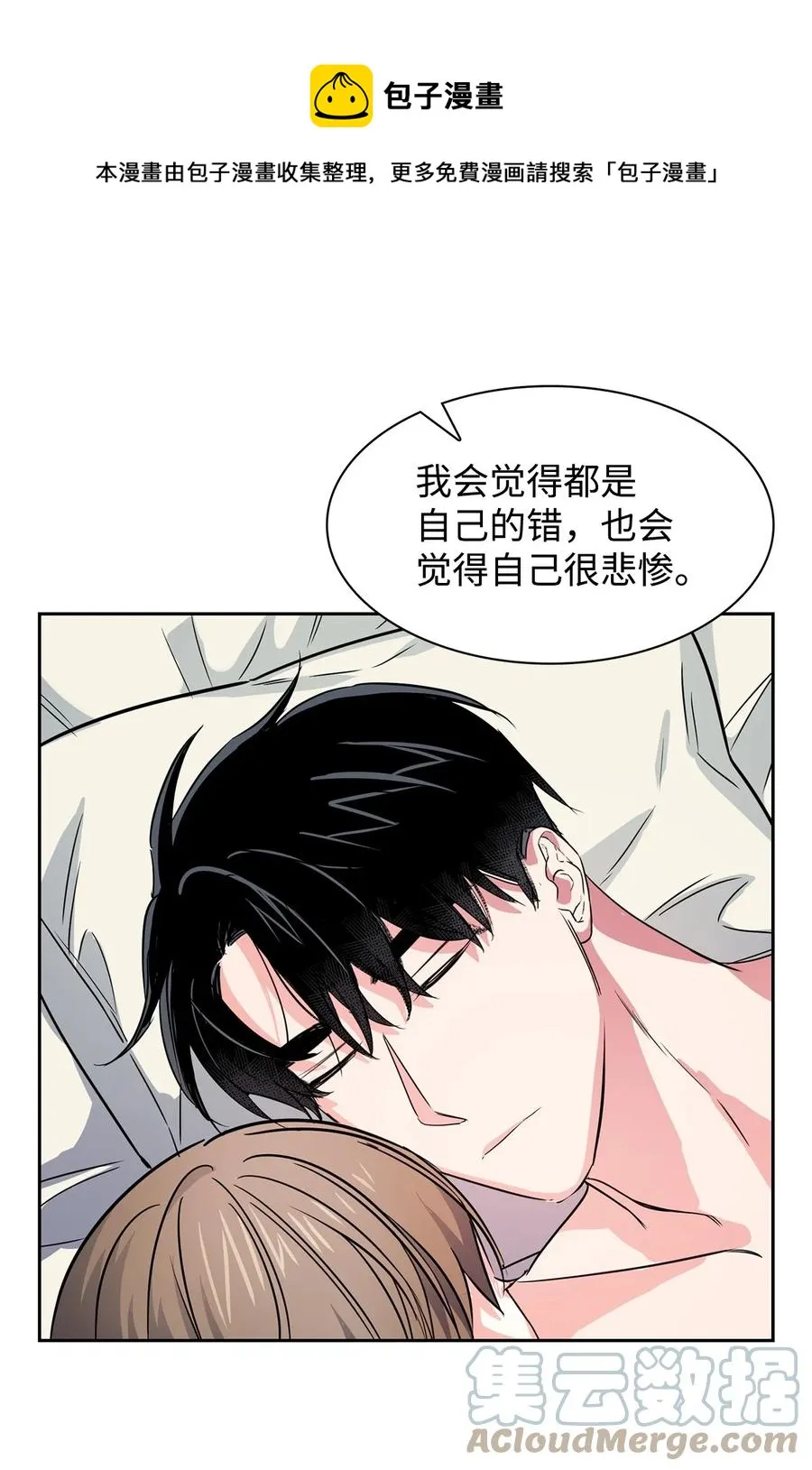 54 我心爱的人呐 第49页