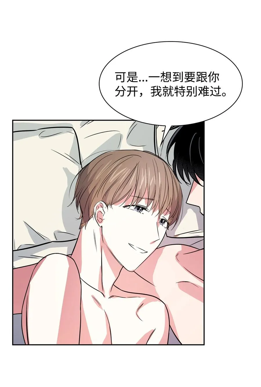 54 我心爱的人呐 第50页