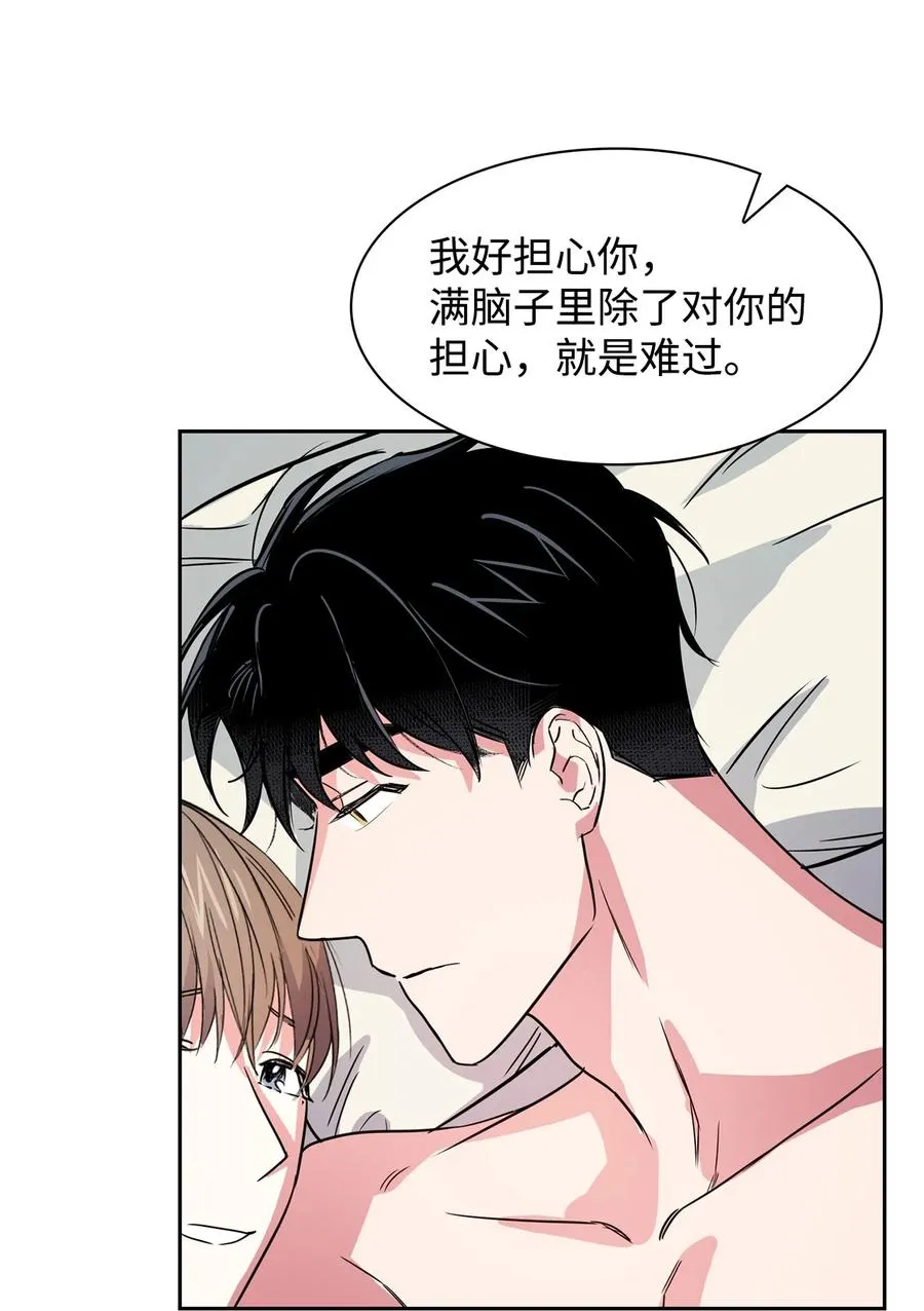 54 我心爱的人呐 第51页