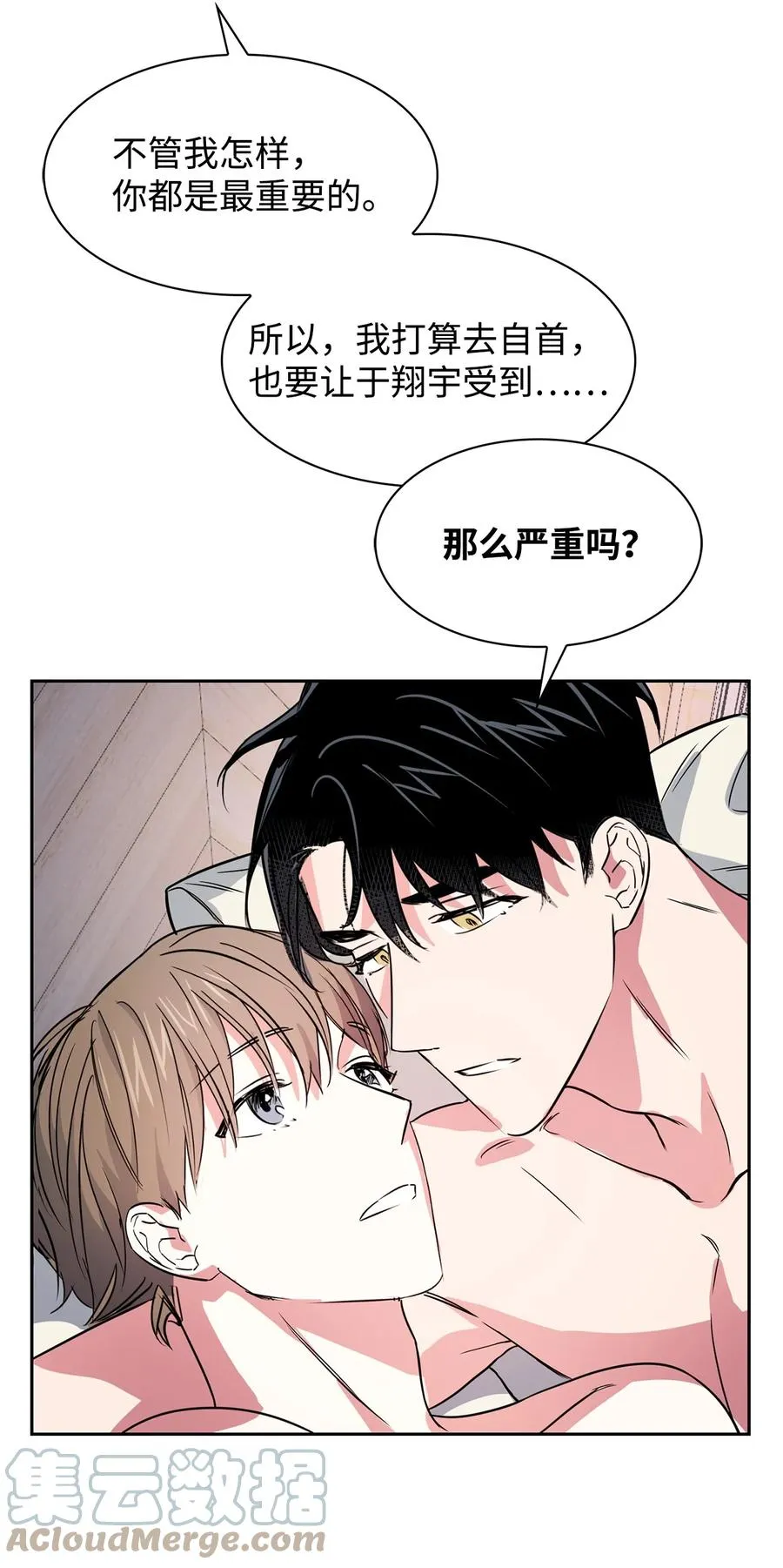 54 我心爱的人呐 第52页