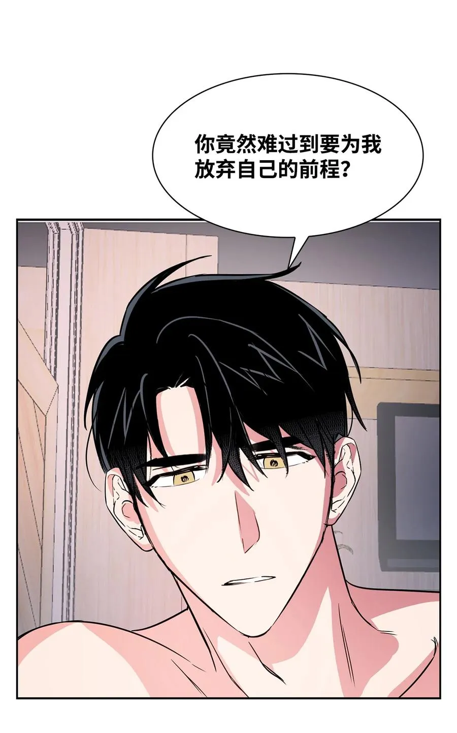 54 我心爱的人呐 第54页