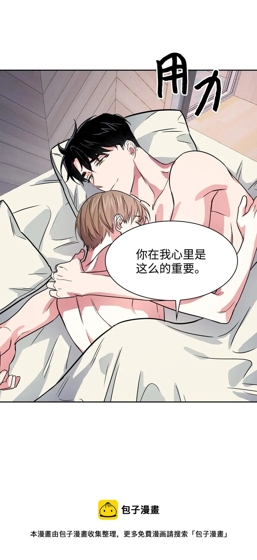 54 我心爱的人呐 第57页