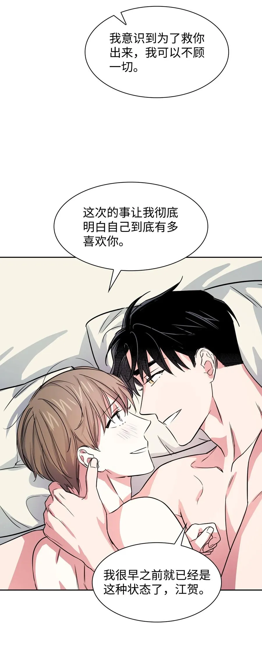 54 我心爱的人呐 第59页