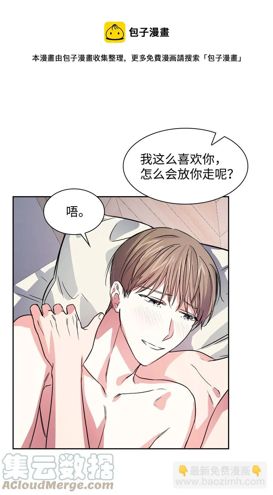 54 我心爱的人呐 第61页