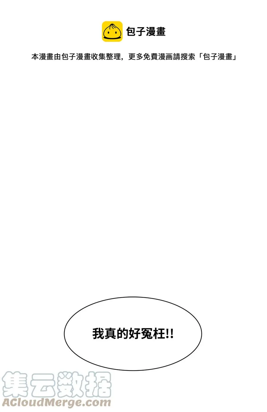 53 无罪释放 第1页
