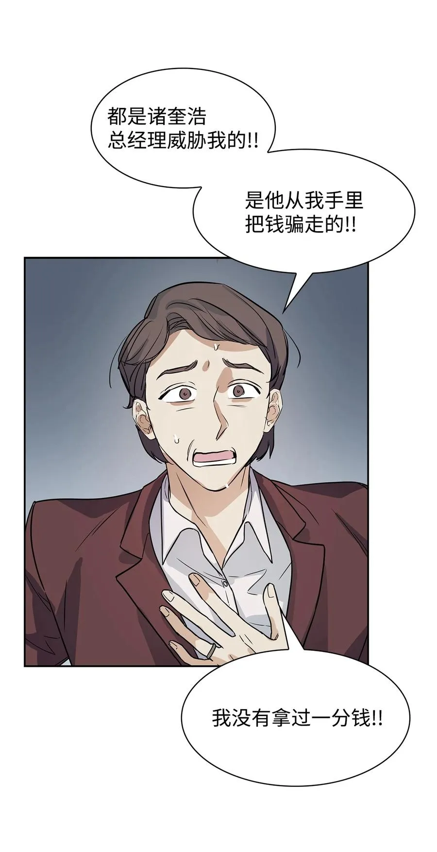 53 无罪释放 第2页