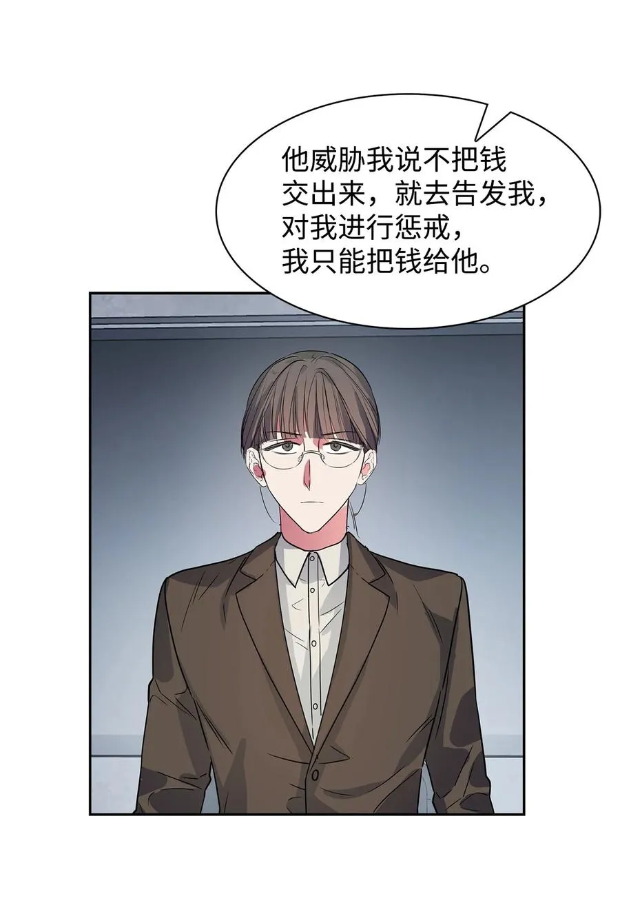 53 无罪释放 第3页