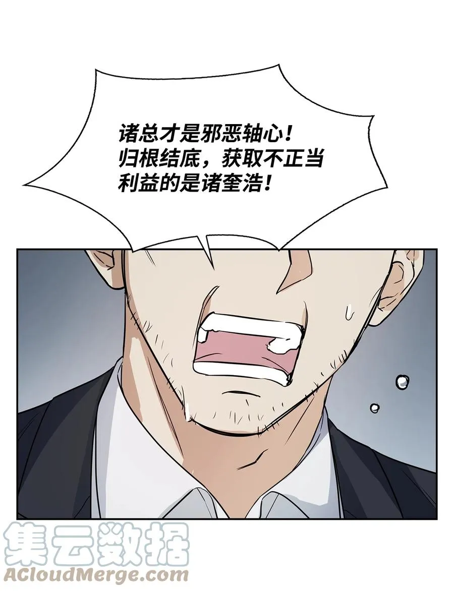 53 无罪释放 第4页