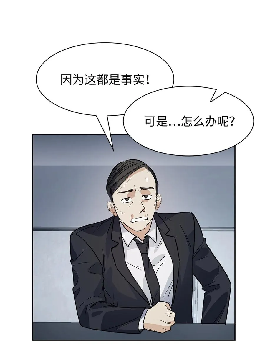 53 无罪释放 第6页