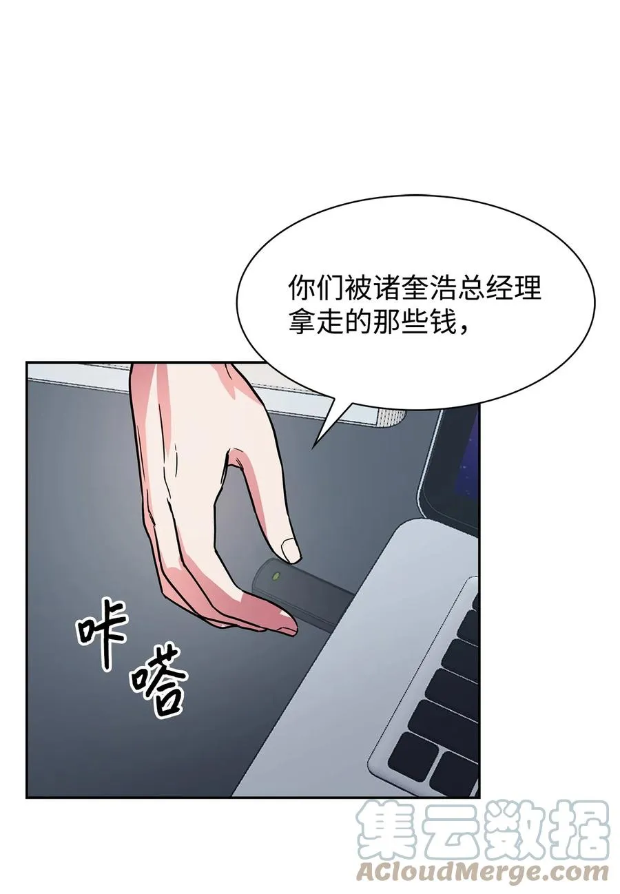 53 无罪释放 第7页