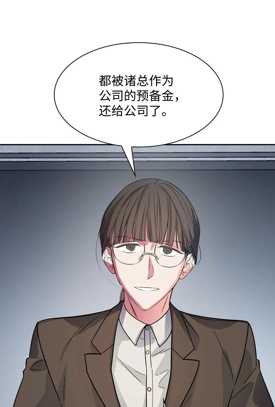 53 无罪释放 第8页