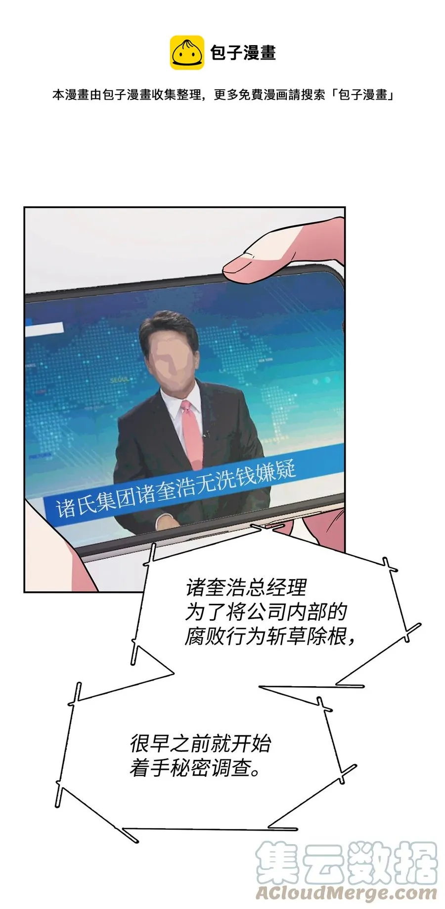 53 无罪释放 第13页