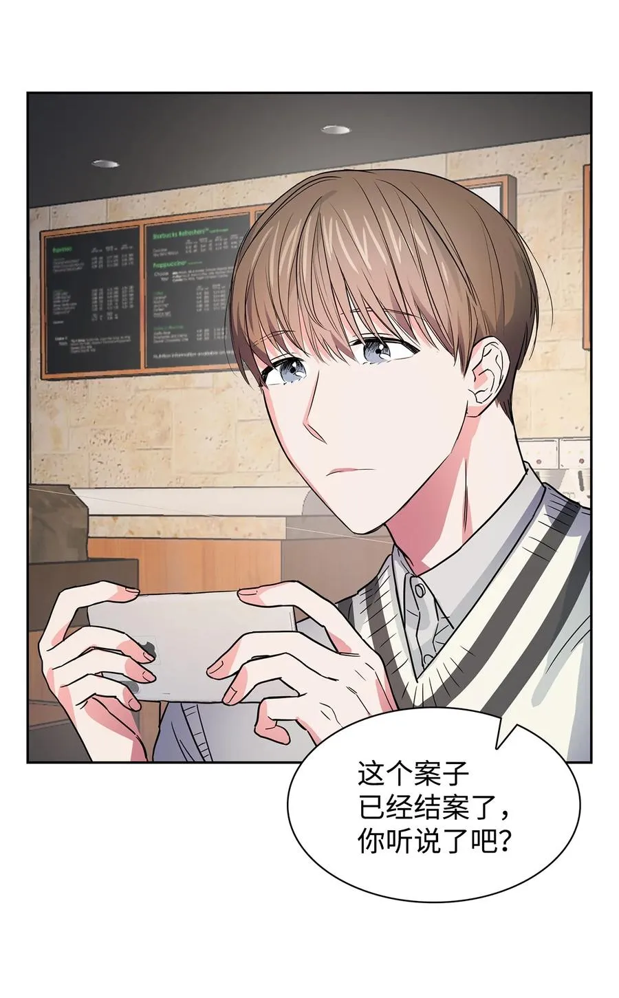 53 无罪释放 第14页