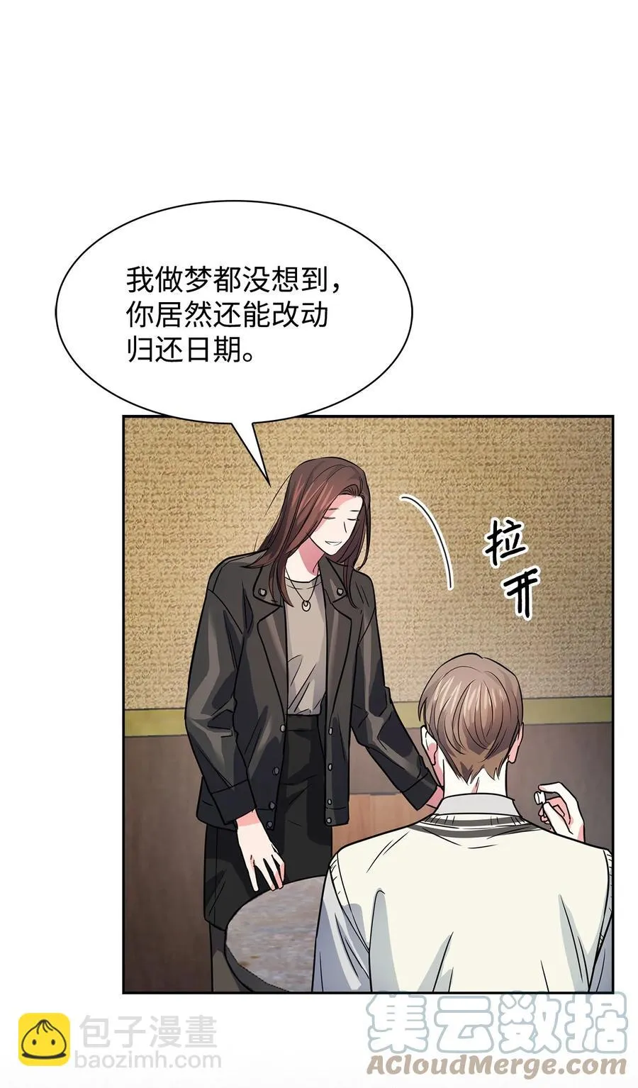 53 无罪释放 第16页