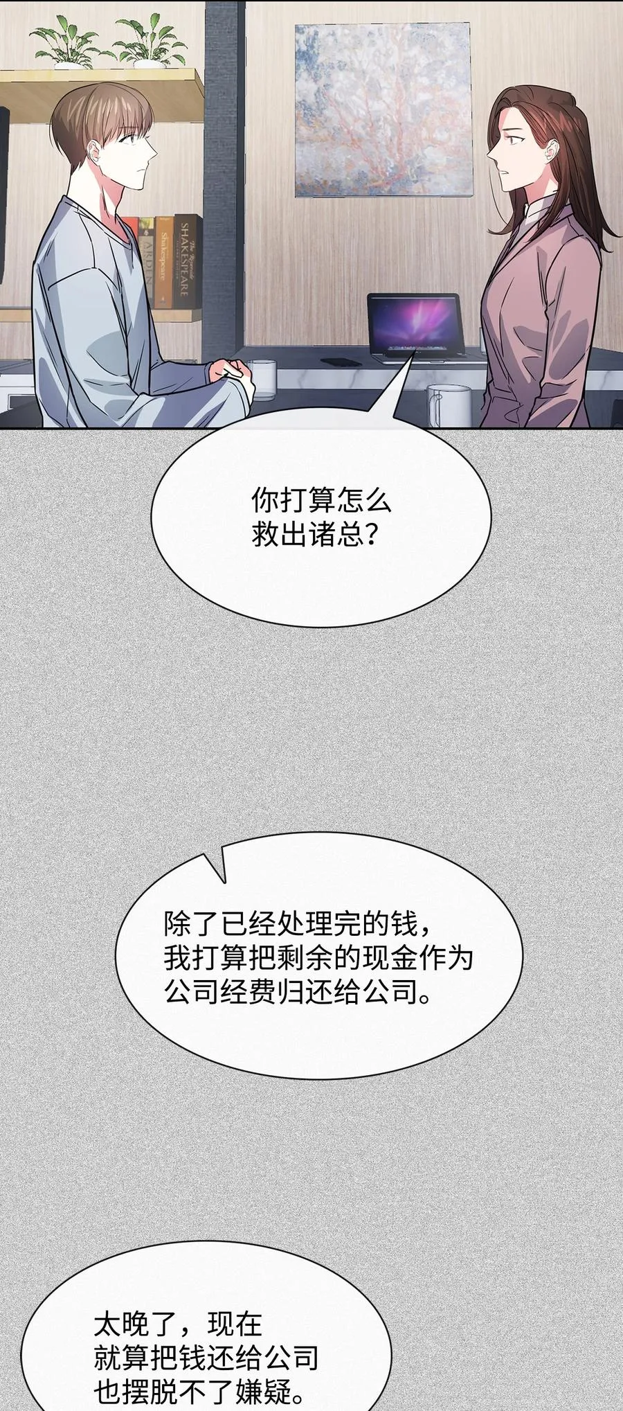 53 无罪释放 第18页