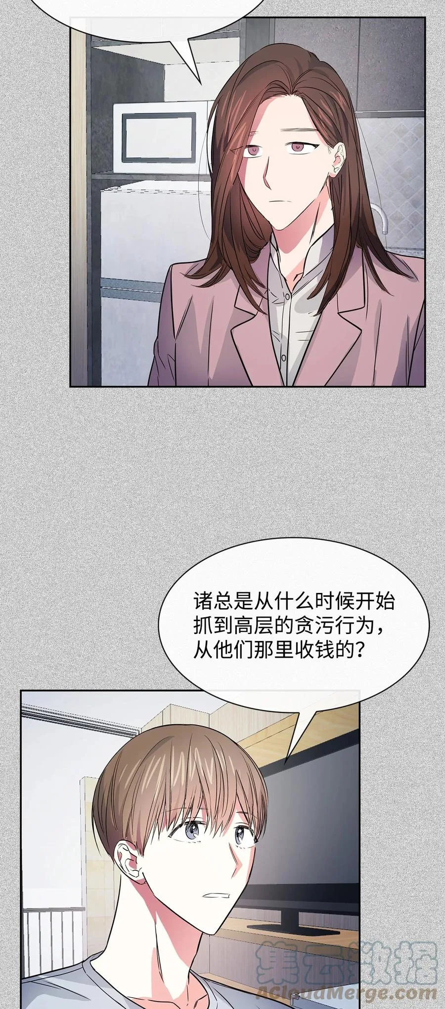 53 无罪释放 第19页