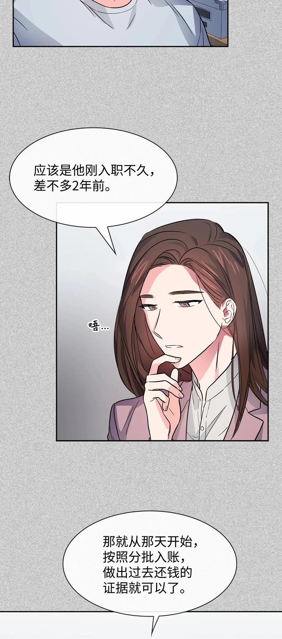 53 无罪释放 第20页