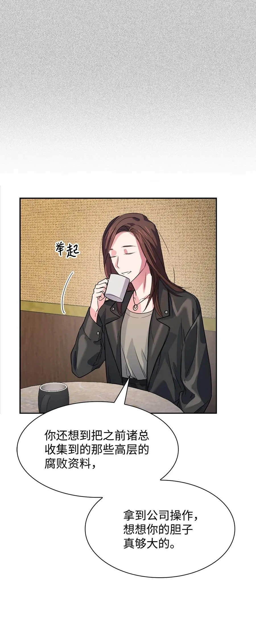 53 无罪释放 第23页
