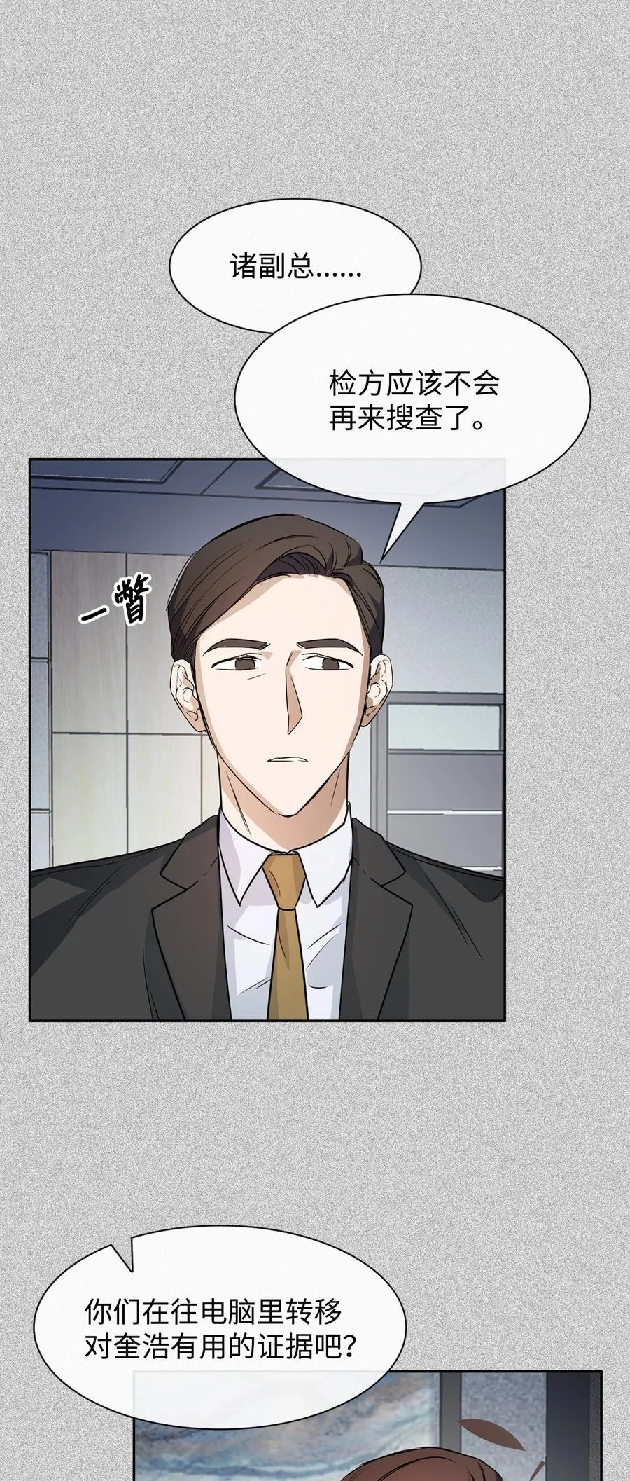 53 无罪释放 第26页