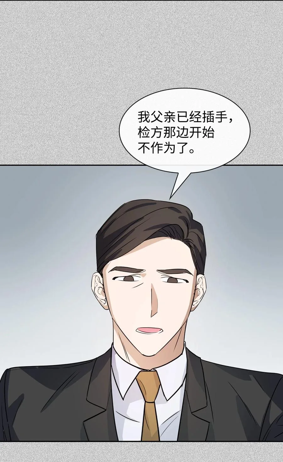 53 无罪释放 第30页