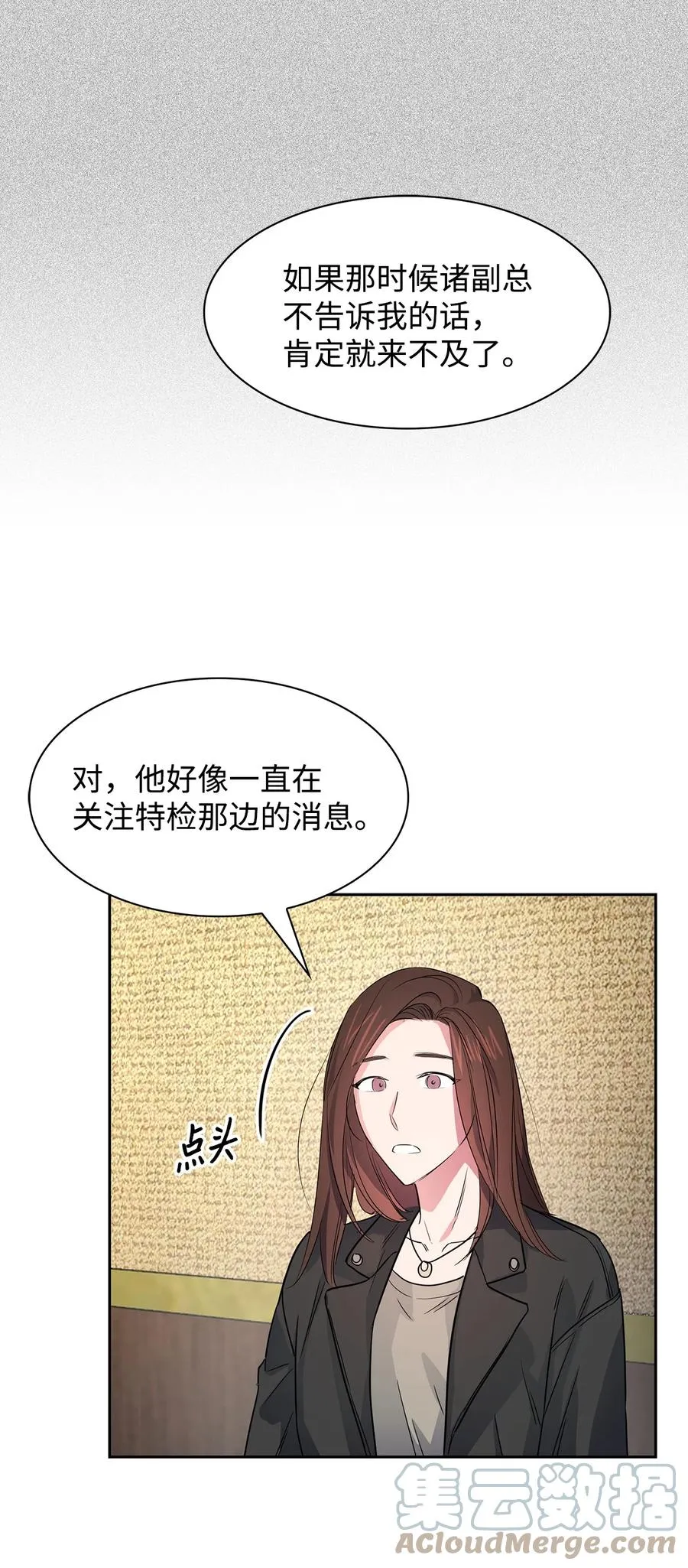53 无罪释放 第31页