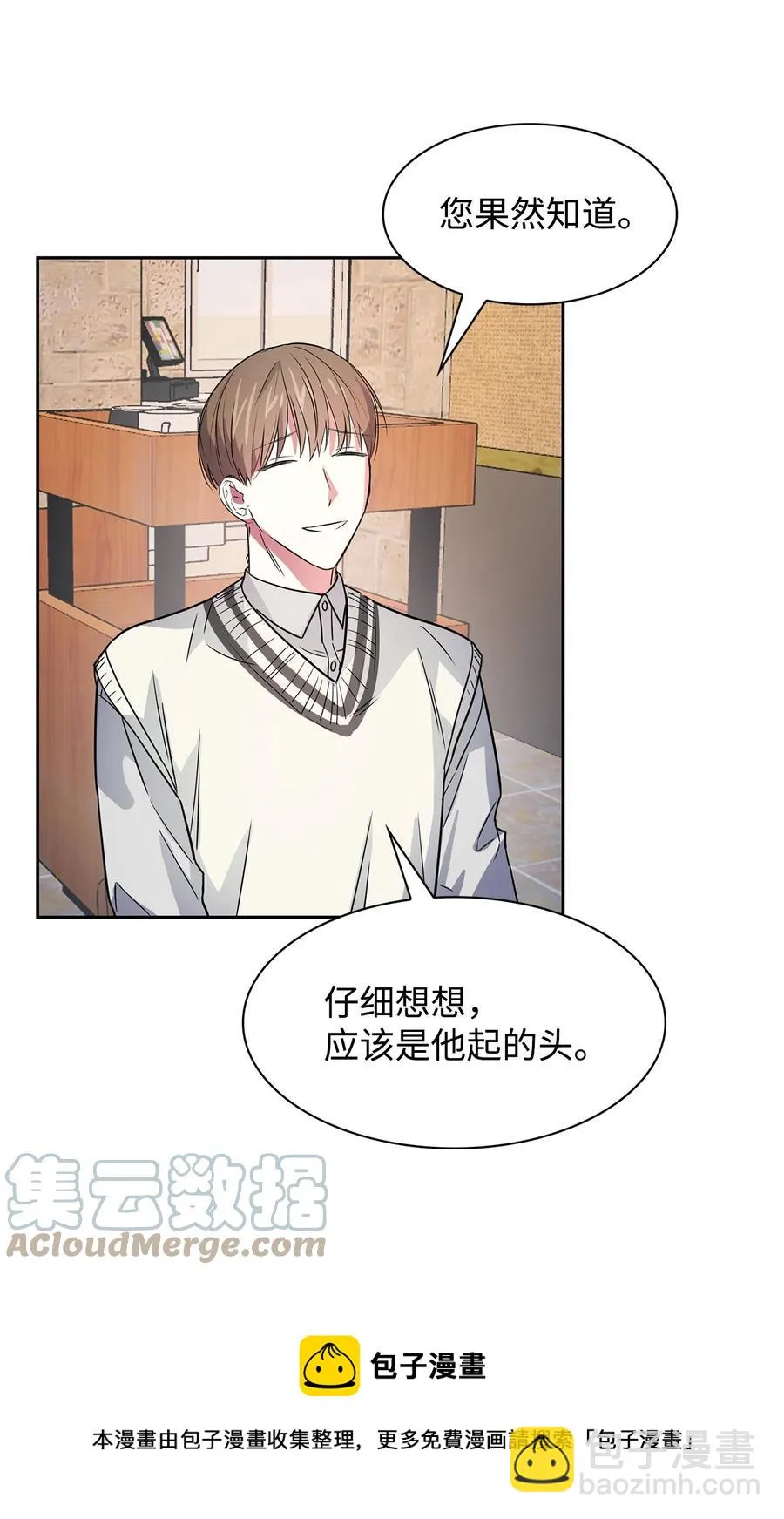 53 无罪释放 第37页