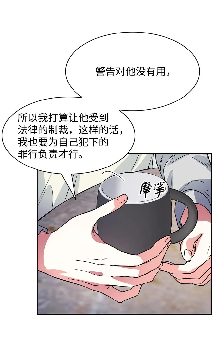 53 无罪释放 第39页