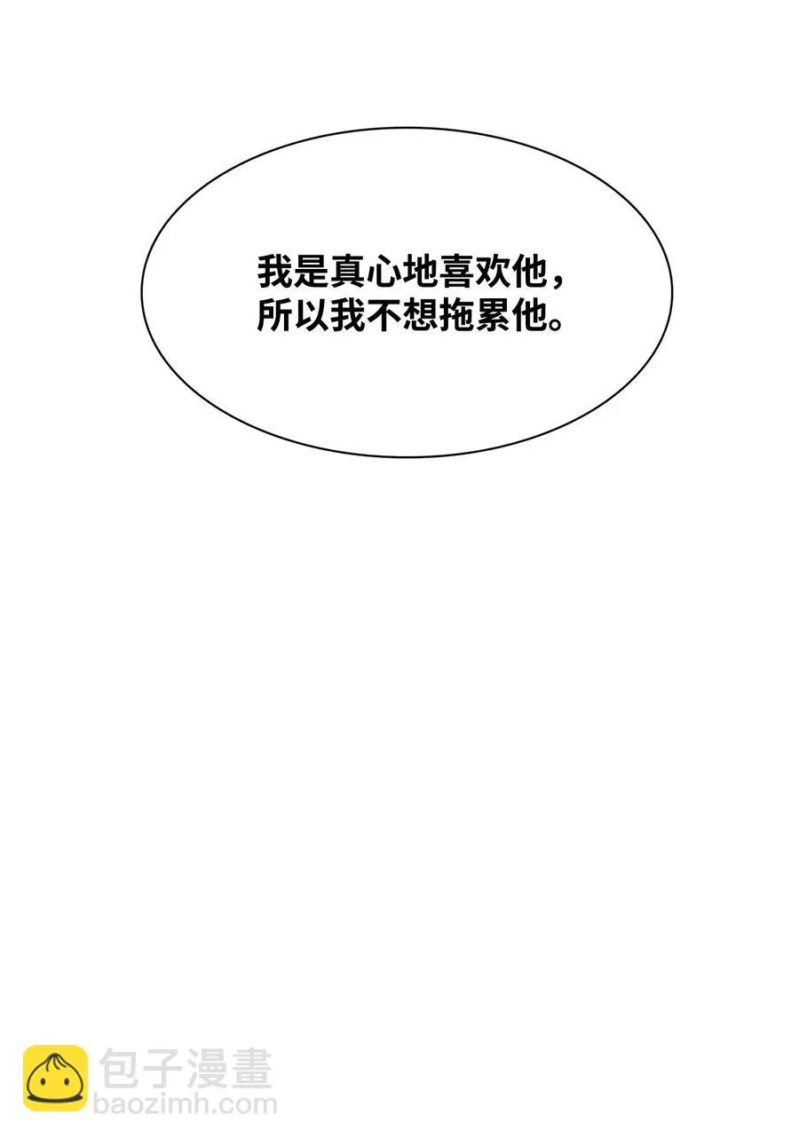 53 无罪释放 第42页