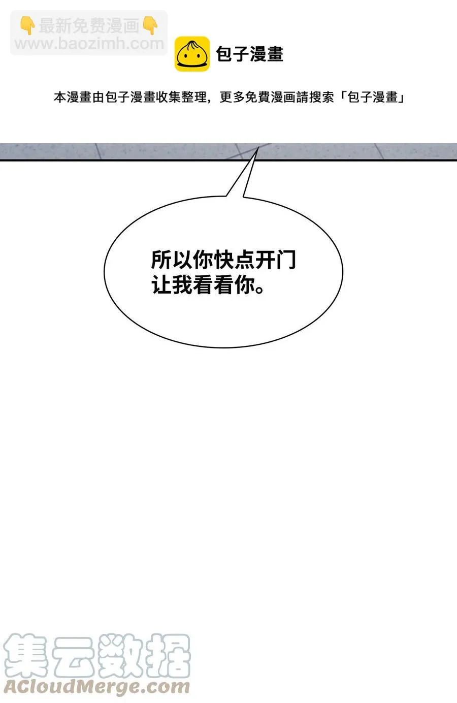 53 无罪释放 第61页