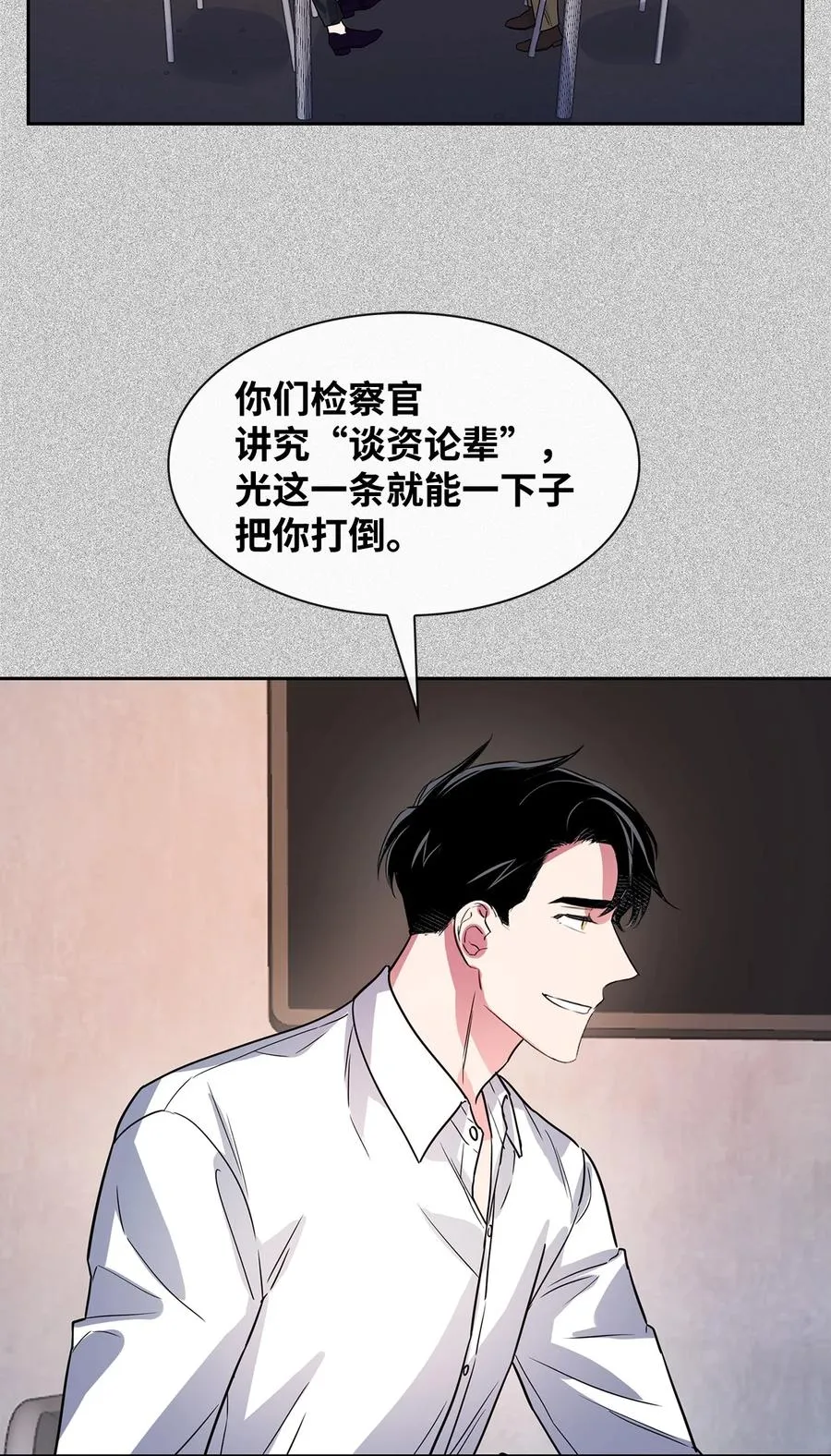 52 卧底调查 第2页