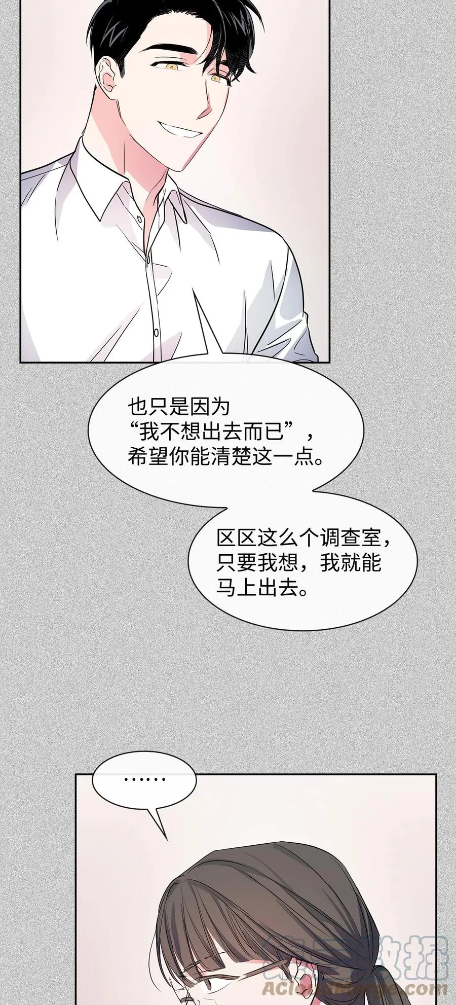 52 卧底调查 第4页