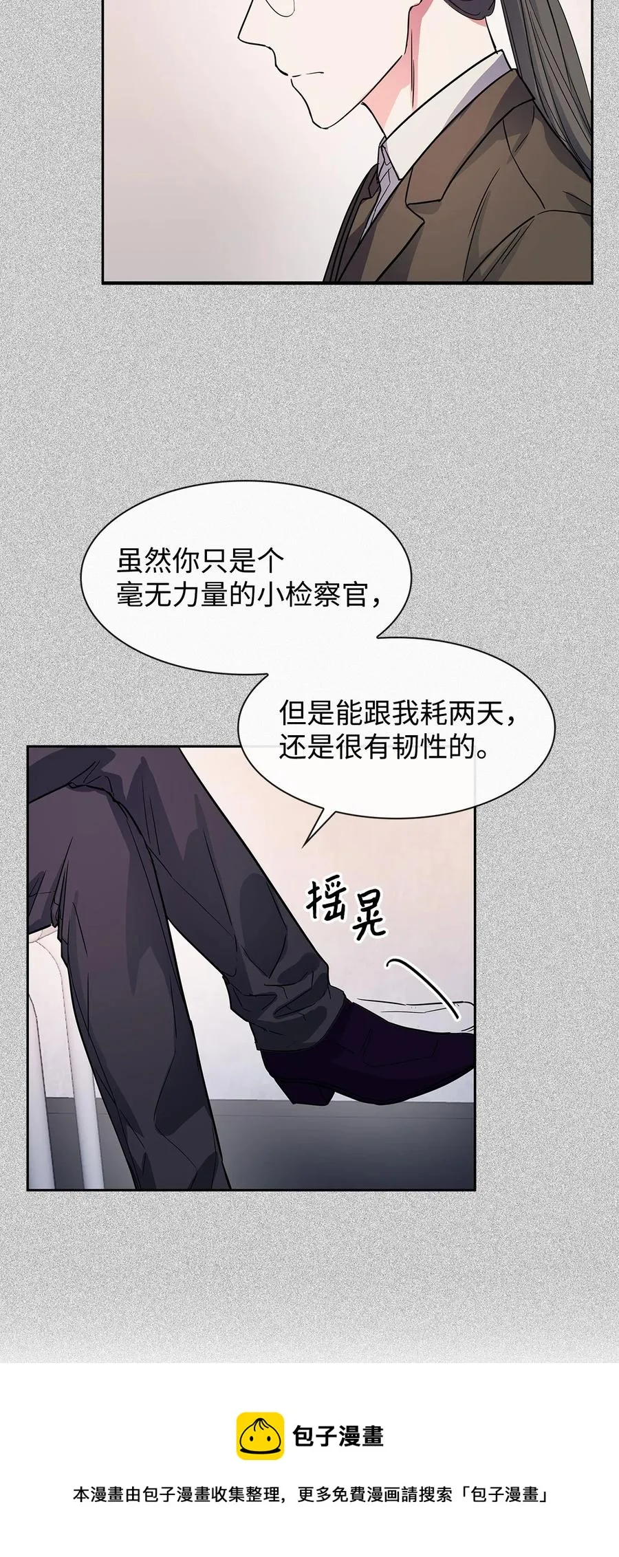 52 卧底调查 第5页