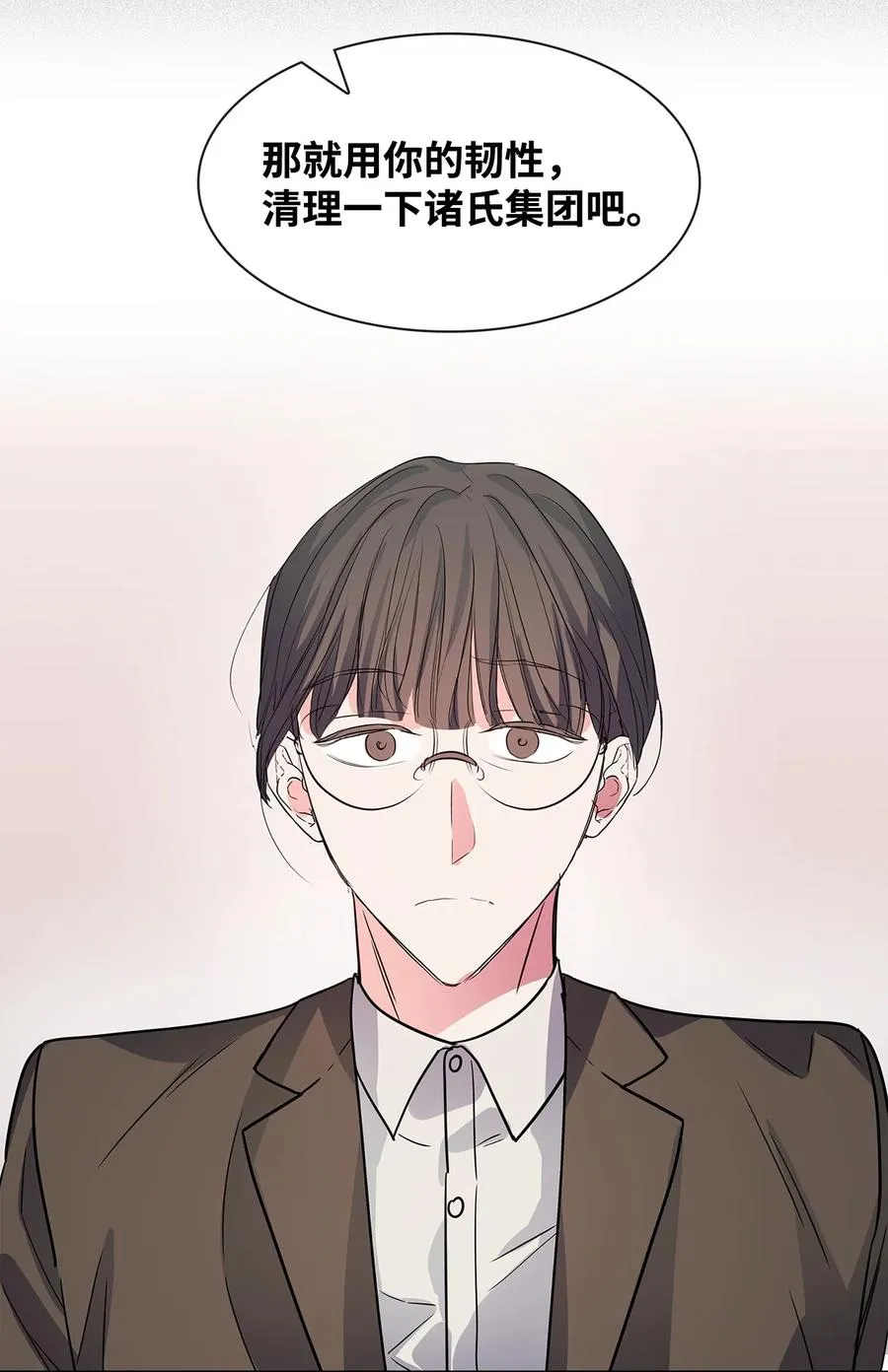 52 卧底调查 第6页